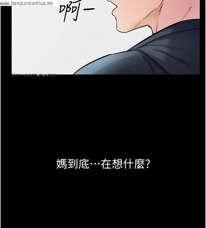 韩国漫画继母与继姐韩漫_继母与继姐-第54话-偷偷来的感觉好刺激在线免费阅读-韩国漫画-第47张图片