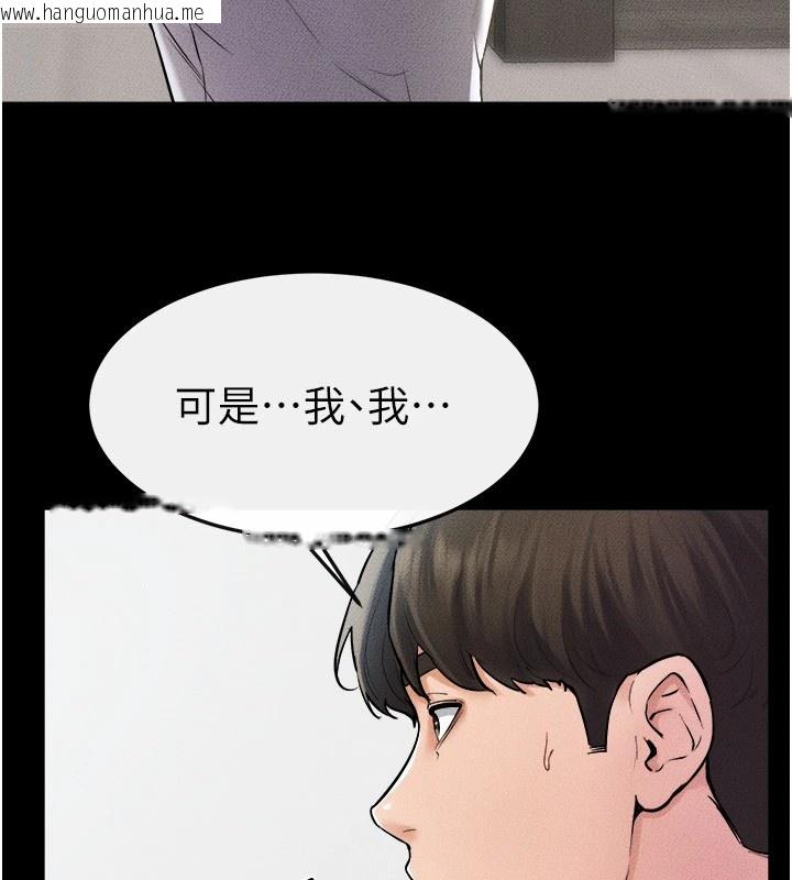 韩国漫画继母与继姐韩漫_继母与继姐-第54话-偷偷来的感觉好刺激在线免费阅读-韩国漫画-第46张图片