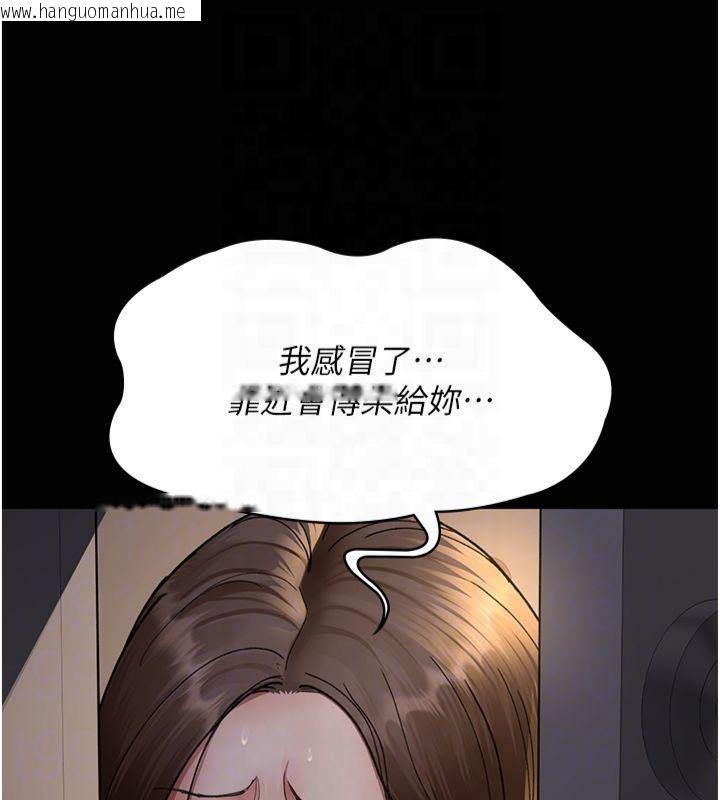 韩国漫画夜间诊疗室韩漫_夜间诊疗室-第85话-下面倒是很诚实在线免费阅读-韩国漫画-第116张图片