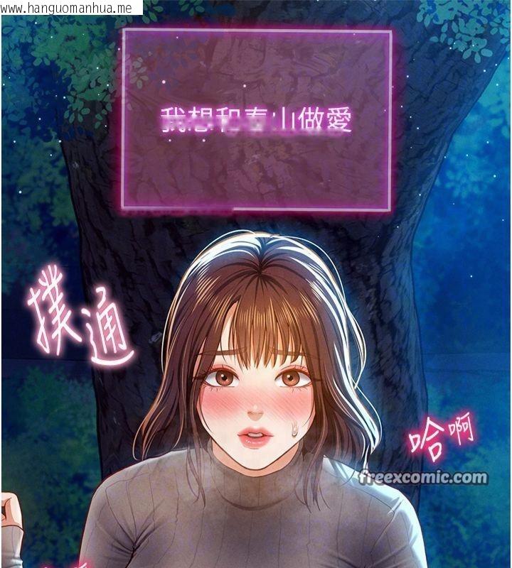 韩国漫画私密视角韩漫_私密视角-第11话-爱欲交织的夜晚在线免费阅读-韩国漫画-第32张图片