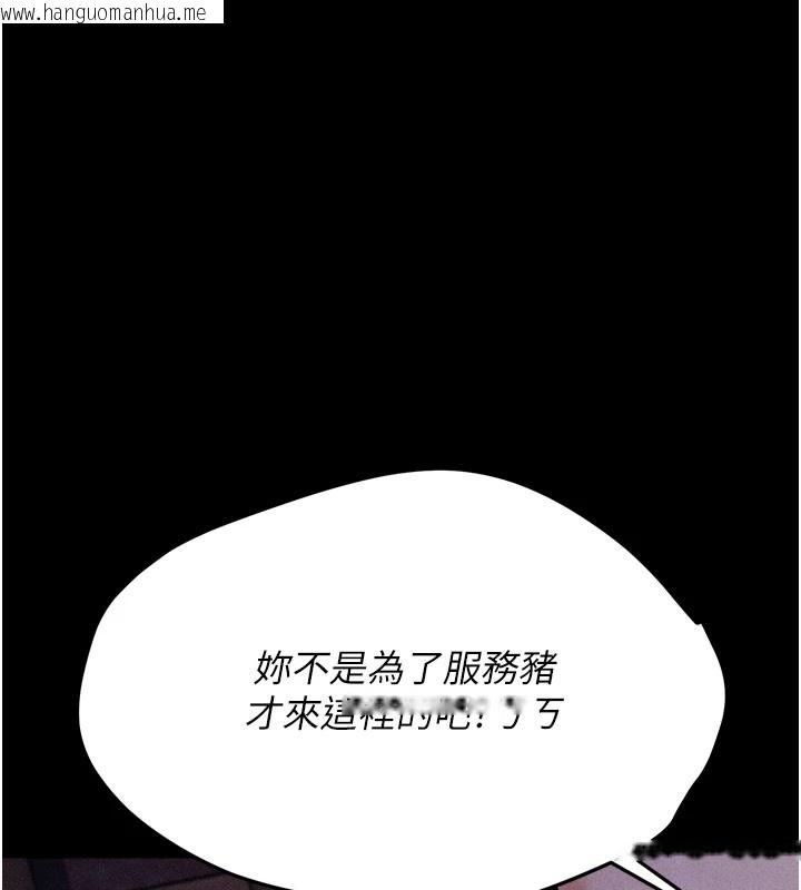 韩国漫画选手村:母猪调教韩漫_选手村:母猪调教-第6话-彻夜开发淫荡肉体在线免费阅读-韩国漫画-第199张图片
