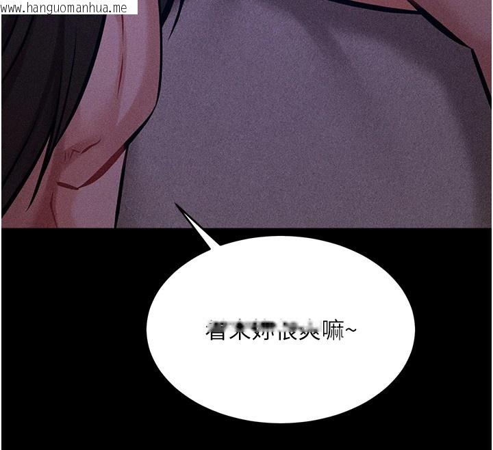 韩国漫画选手村:母猪调教韩漫_选手村:母猪调教-第6话-彻夜开发淫荡肉体在线免费阅读-韩国漫画-第93张图片