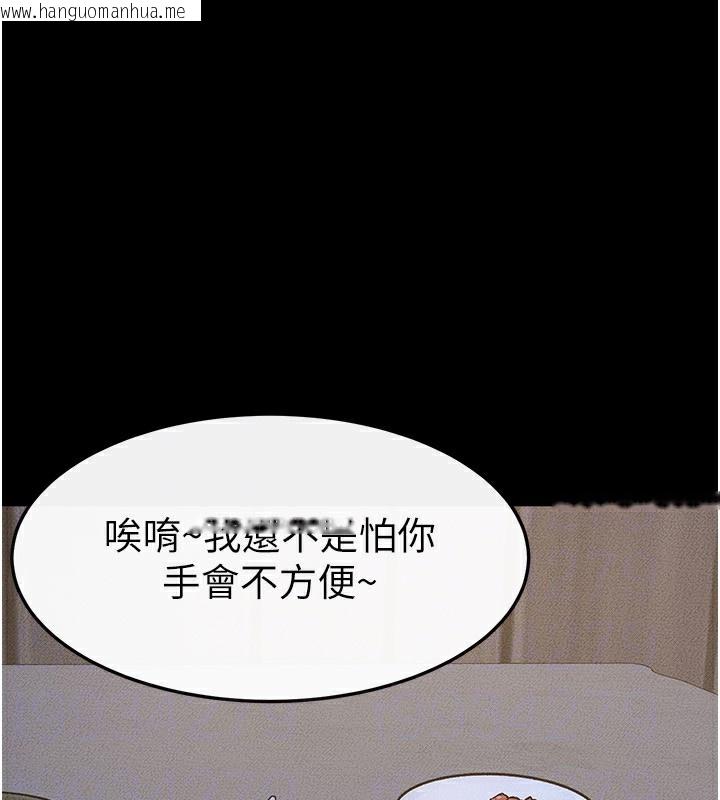 韩国漫画继母与继姐韩漫_继母与继姐-第54话-偷偷来的感觉好刺激在线免费阅读-韩国漫画-第96张图片