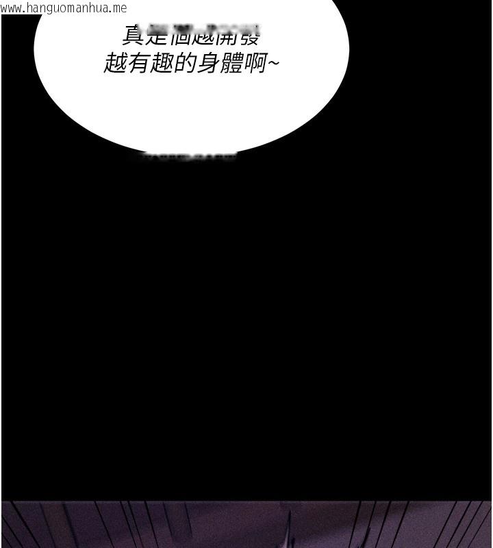 韩国漫画选手村:母猪调教韩漫_选手村:母猪调教-第6话-彻夜开发淫荡肉体在线免费阅读-韩国漫画-第215张图片