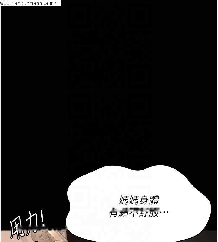 韩国漫画夜间诊疗室韩漫_夜间诊疗室-第85话-下面倒是很诚实在线免费阅读-韩国漫画-第104张图片