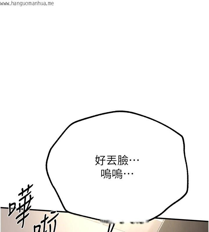 韩国漫画Beautiful-Days韩漫_Beautiful-Days-第13话-在厕所吃掉20岁小妹妹在线免费阅读-韩国漫画-第89张图片