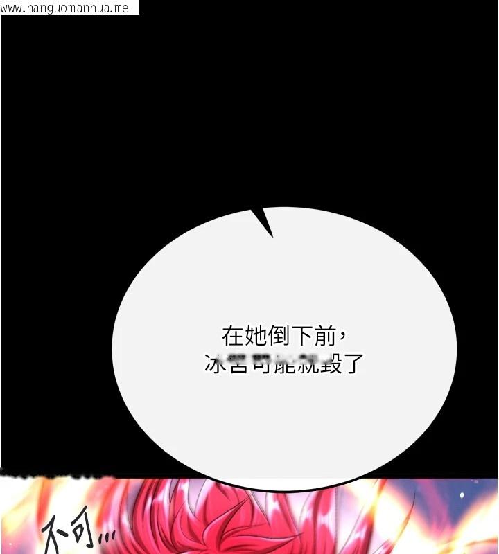 韩国漫画色雕英雄传：一捅天下韩漫_色雕英雄传：一捅天下-第66话-强制中出处女穴在线免费阅读-韩国漫画-第140张图片