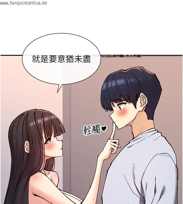 韩国漫画女神都在看这些?韩漫_女神都在看这些?-第15话-零责任内射在线免费阅读-韩国漫画-第124张图片