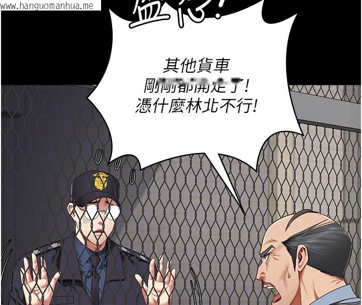 韩国漫画监狱女囚韩漫_监狱女囚-第88话-双龙齐下才够爽在线免费阅读-韩国漫画-第89张图片