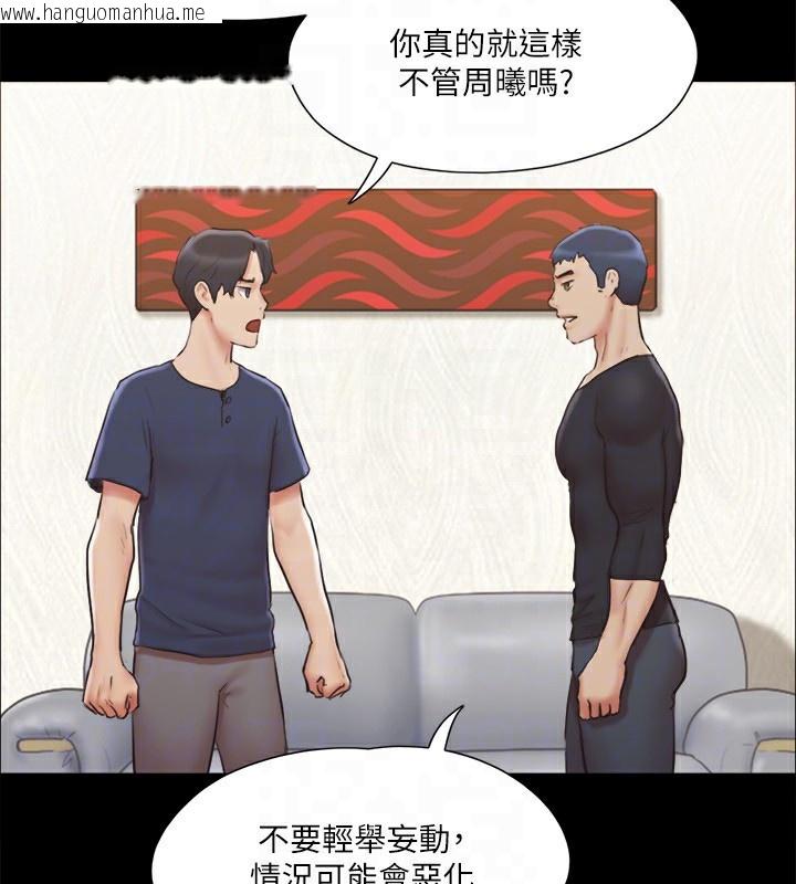 韩国漫画协议换爱(无码版)韩漫_协议换爱(无码版)-第111话-在电话中娇喘在线免费阅读-韩国漫画-第85张图片