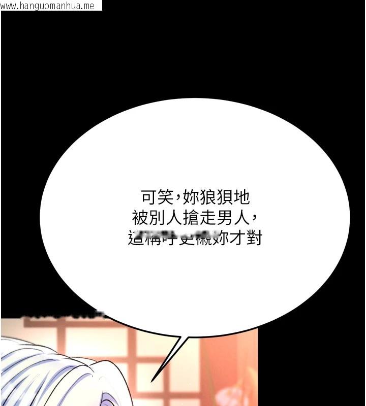 韩国漫画色雕英雄传：一捅天下韩漫_色雕英雄传：一捅天下-第66话-强制中出处女穴在线免费阅读-韩国漫画-第97张图片