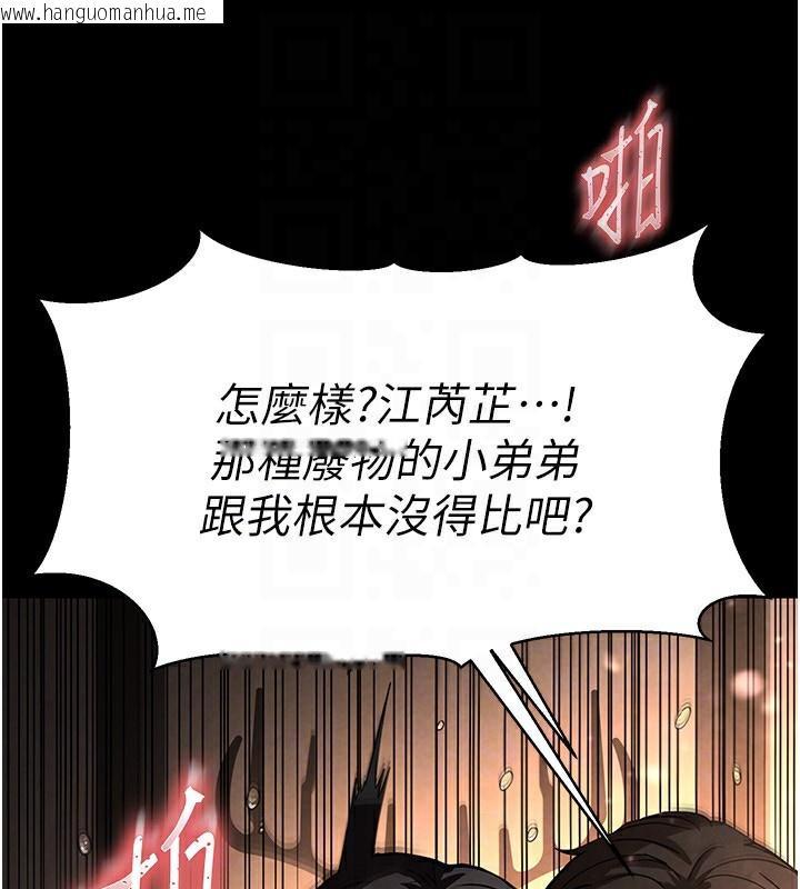 韩国漫画末日雕堡韩漫_末日雕堡-第8话-往后门注入圣水在线免费阅读-韩国漫画-第67张图片