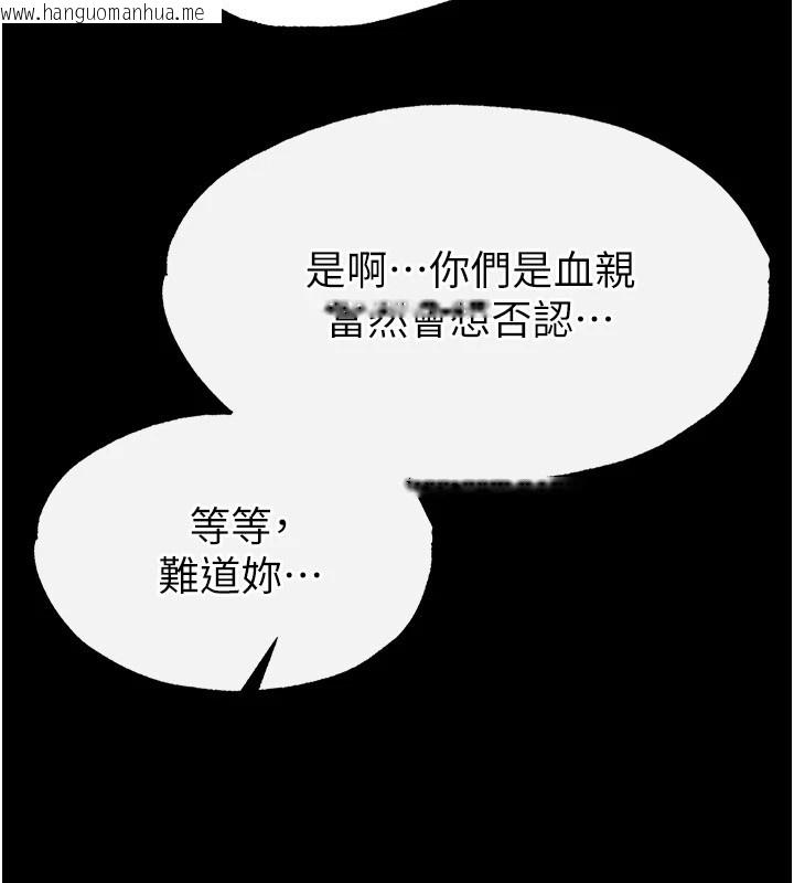 韩国漫画末日雕堡韩漫_末日雕堡-第8话-往后门注入圣水在线免费阅读-韩国漫画-第207张图片