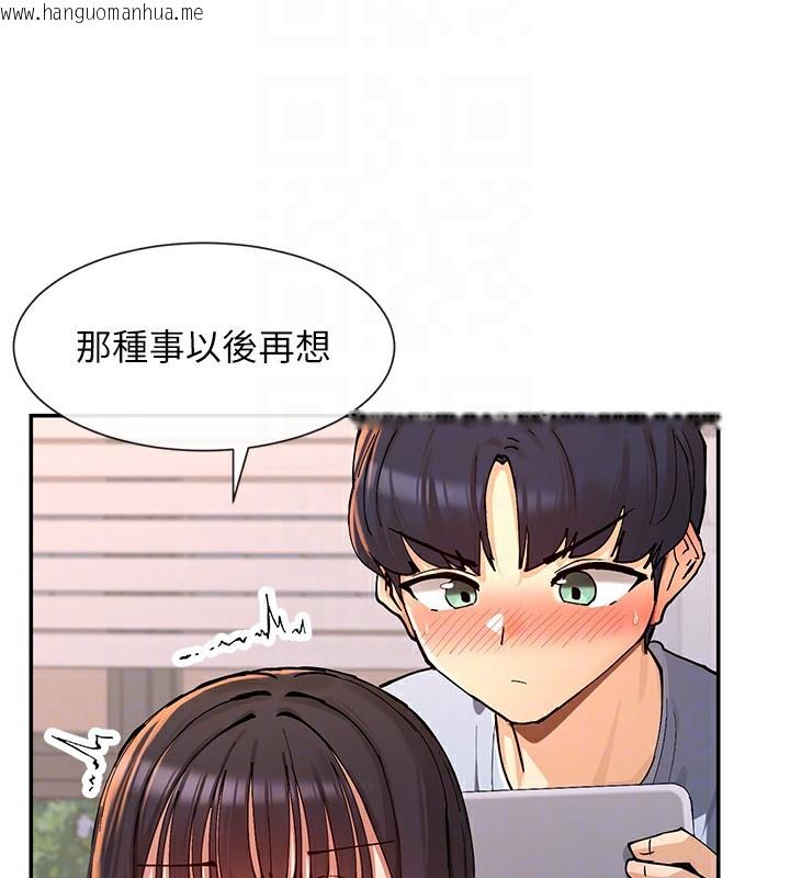 韩国漫画女神都在看这些?韩漫_女神都在看这些?-第15话-零责任内射在线免费阅读-韩国漫画-第17张图片