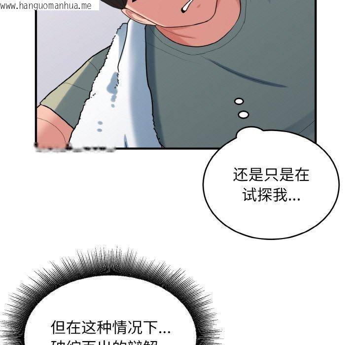 韩国漫画打脸的告白韩漫_打脸的告白-第29话在线免费阅读-韩国漫画-第29张图片