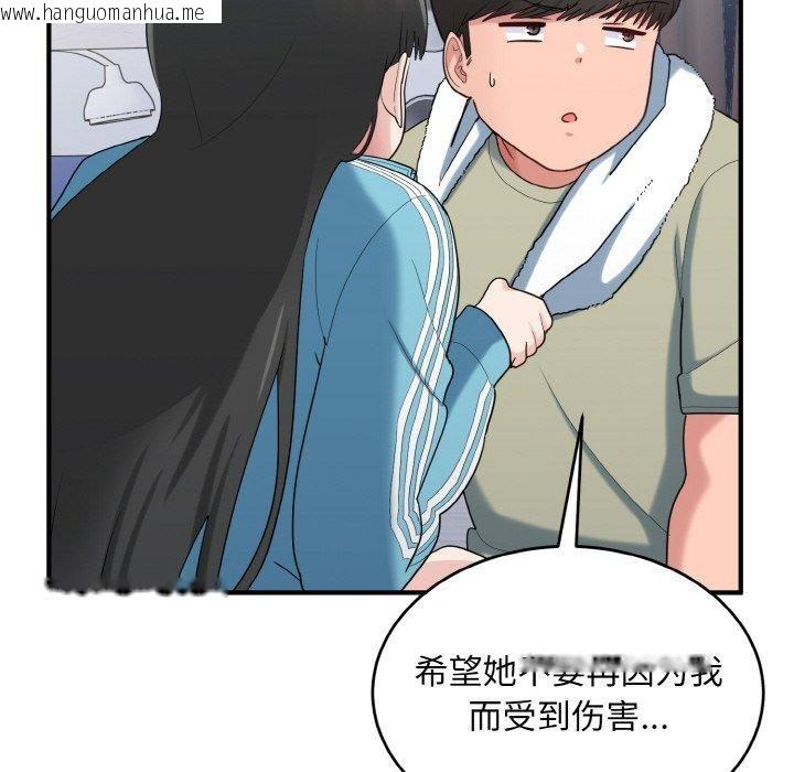 韩国漫画打脸的告白韩漫_打脸的告白-第29话在线免费阅读-韩国漫画-第108张图片