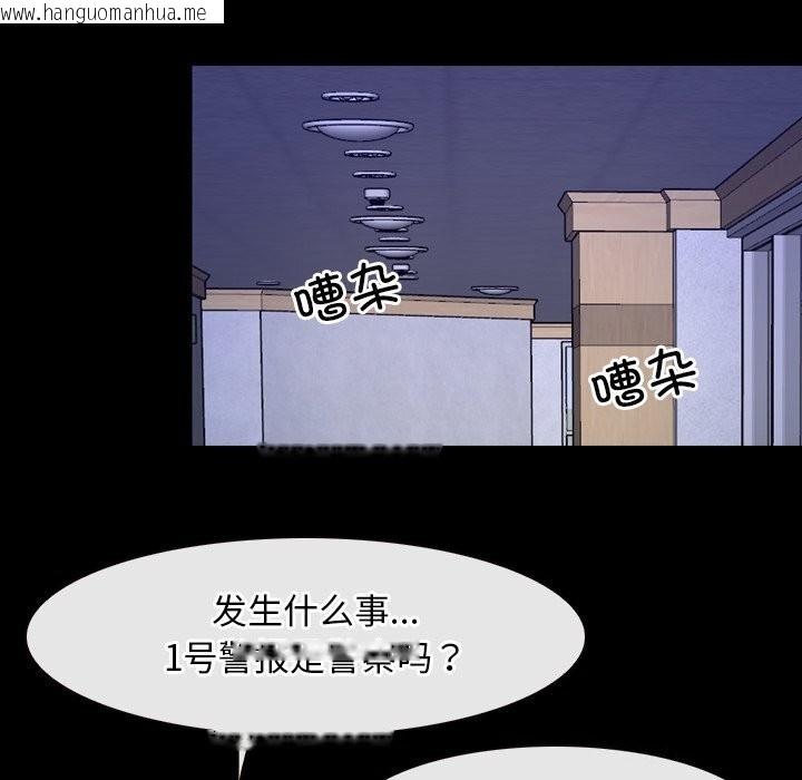 韩国漫画寻找初恋韩漫_寻找初恋-第31话在线免费阅读-韩国漫画-第77张图片