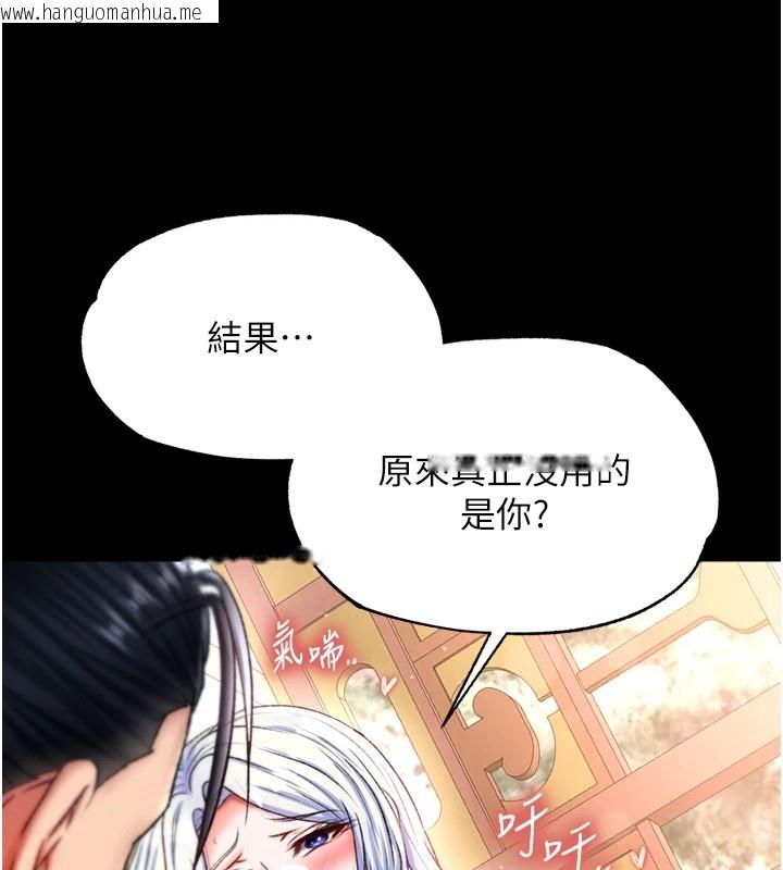 韩国漫画色雕英雄传：一捅天下韩漫_色雕英雄传：一捅天下-第66话-强制中出处女穴在线免费阅读-韩国漫画-第76张图片