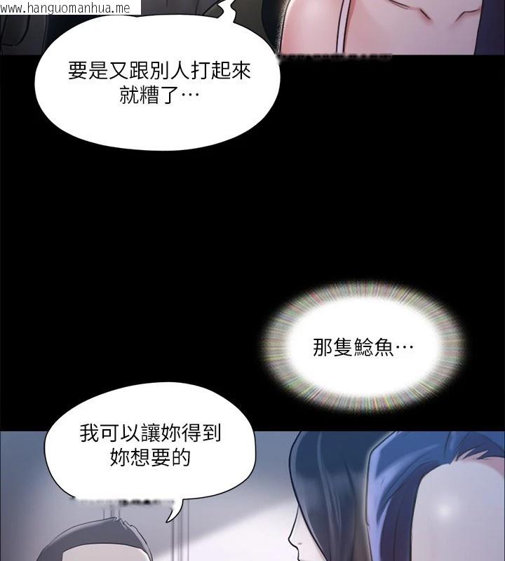 韩国漫画协议换爱(无码版)韩漫_协议换爱(无码版)-第112话-这男人…正合我意!在线免费阅读-韩国漫画-第128张图片