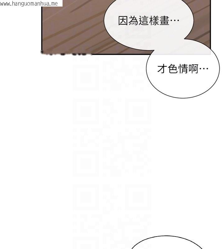 韩国漫画女神都在看这些?韩漫_女神都在看这些?-第15话-零责任内射在线免费阅读-韩国漫画-第98张图片