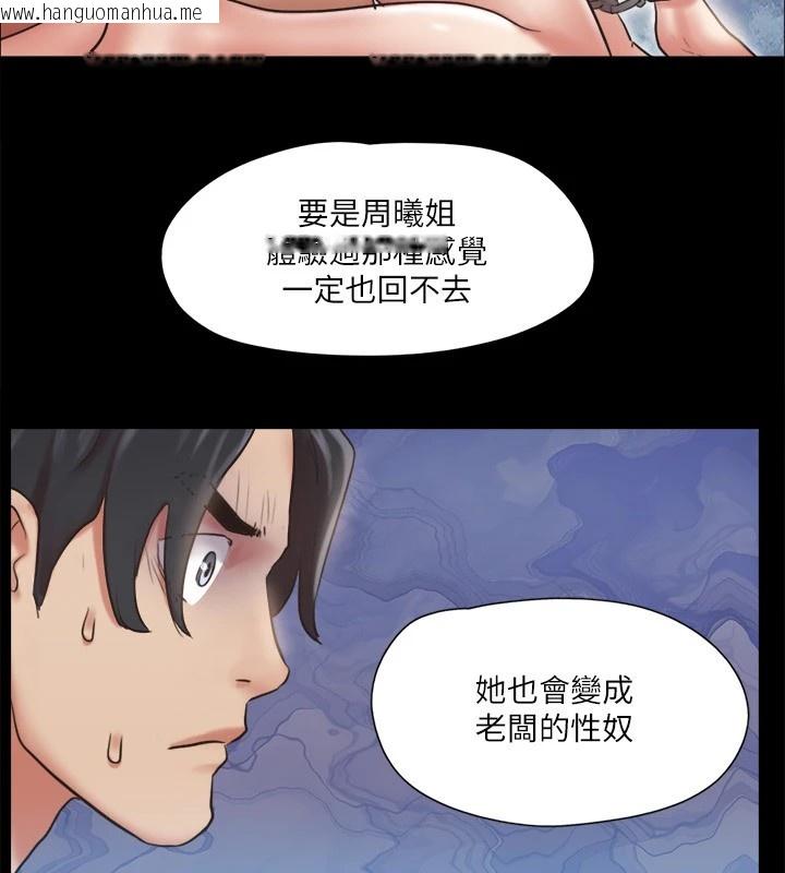 韩国漫画协议换爱(无码版)韩漫_协议换爱(无码版)-第112话-这男人…正合我意!在线免费阅读-韩国漫画-第107张图片