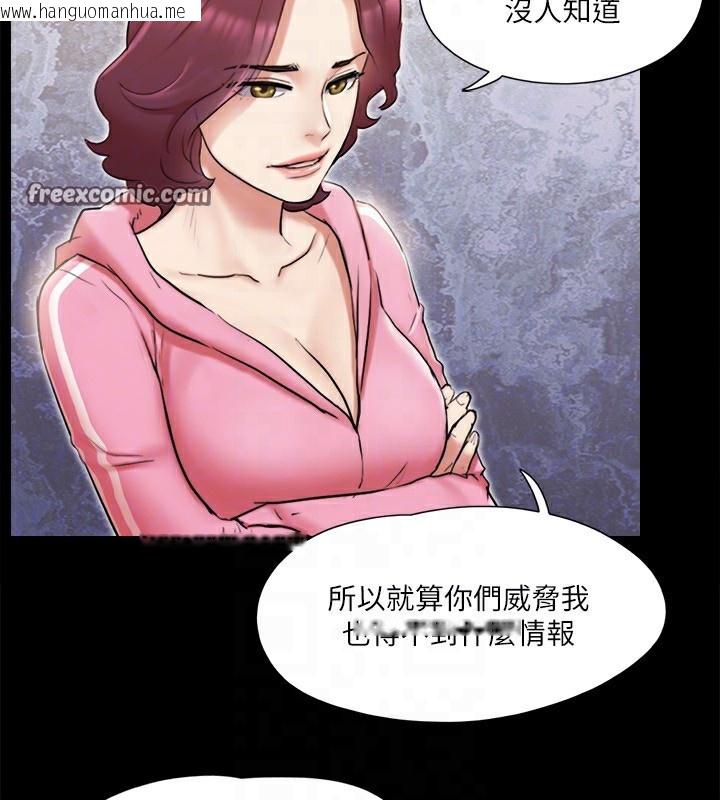 韩国漫画协议换爱(无码版)韩漫_协议换爱(无码版)-第111话-在电话中娇喘在线免费阅读-韩国漫画-第45张图片