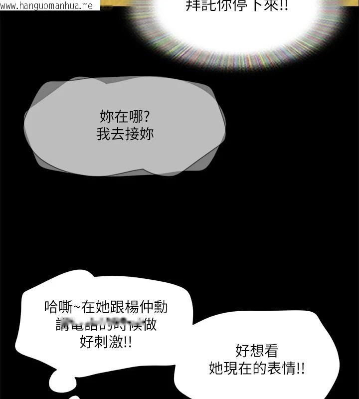 韩国漫画协议换爱(无码版)韩漫_协议换爱(无码版)-第112话-这男人…正合我意!在线免费阅读-韩国漫画-第40张图片