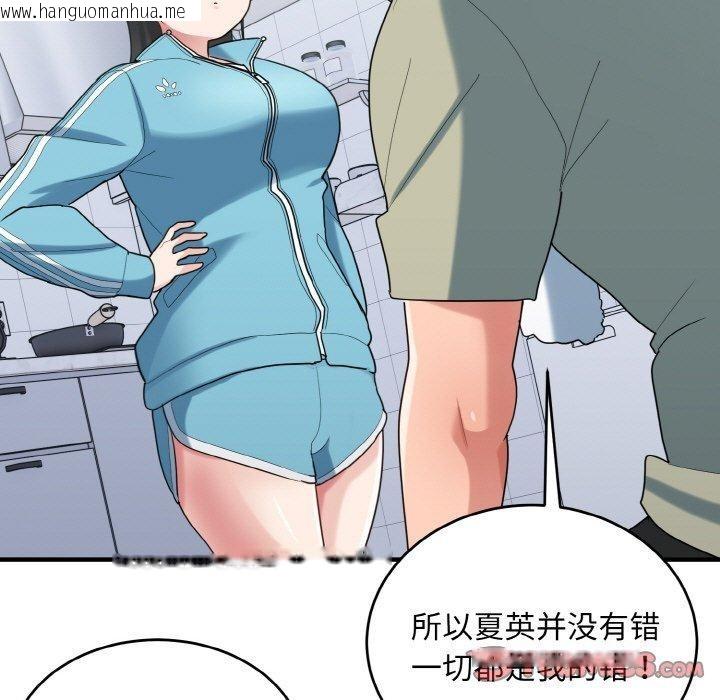 韩国漫画打脸的告白韩漫_打脸的告白-第29话在线免费阅读-韩国漫画-第69张图片