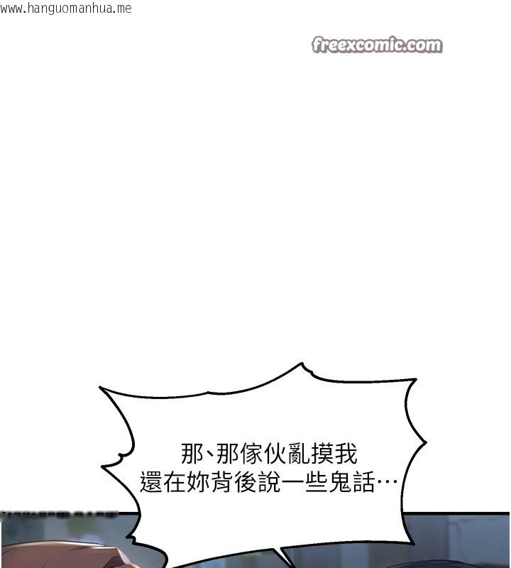 韩国漫画偏偏欲到妳韩漫_偏偏欲到妳-第24话-被指奸到流水的蜜穴在线免费阅读-韩国漫画-第135张图片