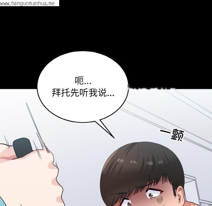 韩国漫画打脸的告白韩漫_打脸的告白-第29话在线免费阅读-韩国漫画-第10张图片