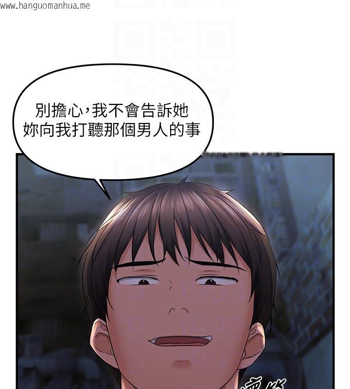 韩国漫画偏偏欲到妳韩漫_偏偏欲到妳-第24话-被指奸到流水的蜜穴在线免费阅读-韩国漫画-第95张图片