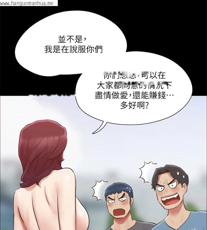 韩国漫画协议换爱(无码版)韩漫_协议换爱(无码版)-第111话-在电话中娇喘在线免费阅读-韩国漫画-第3张图片