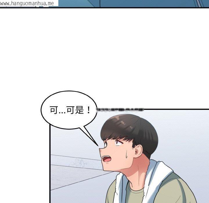 韩国漫画打脸的告白韩漫_打脸的告白-第29话在线免费阅读-韩国漫画-第47张图片