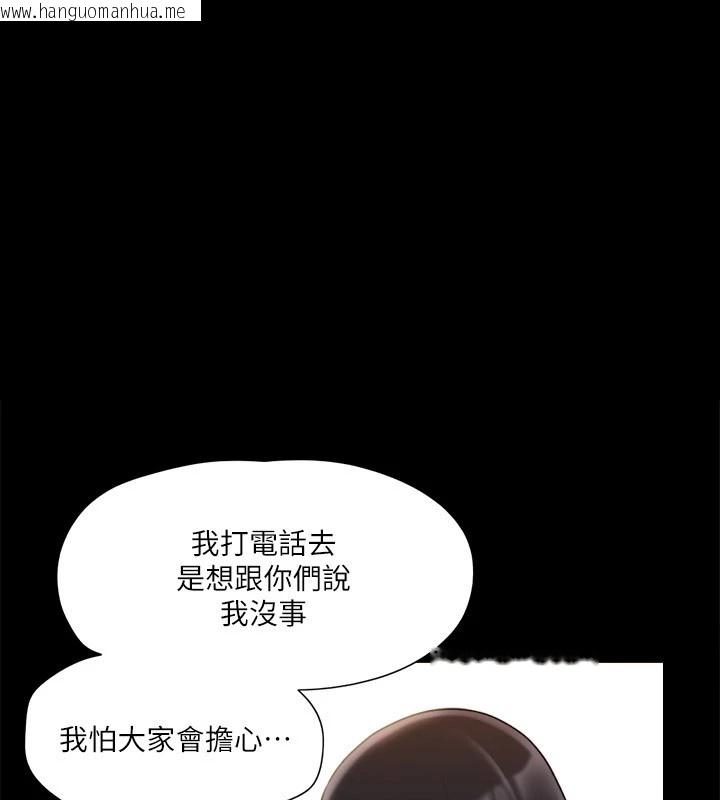 韩国漫画协议换爱(无码版)韩漫_协议换爱(无码版)-第112话-这男人…正合我意!在线免费阅读-韩国漫画-第1张图片