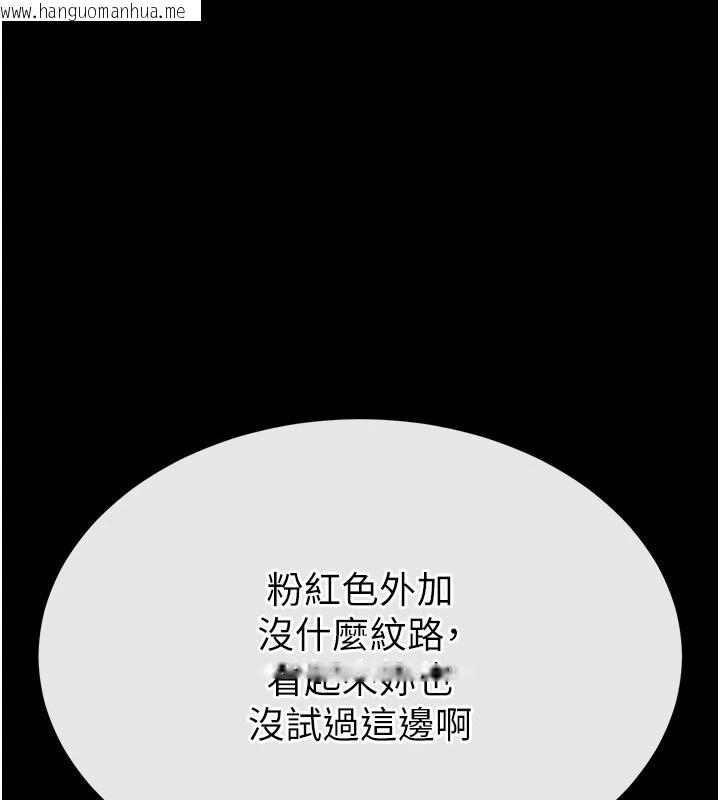 韩国漫画末日雕堡韩漫_末日雕堡-第8话-往后门注入圣水在线免费阅读-韩国漫画-第13张图片