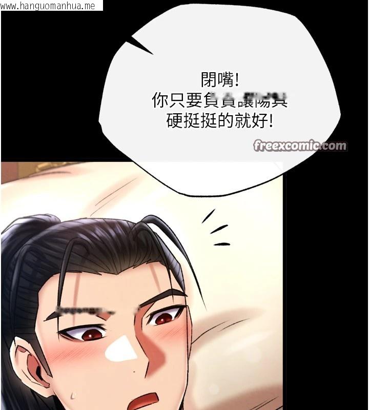 韩国漫画色雕英雄传：一捅天下韩漫_色雕英雄传：一捅天下-第66话-强制中出处女穴在线免费阅读-韩国漫画-第30张图片