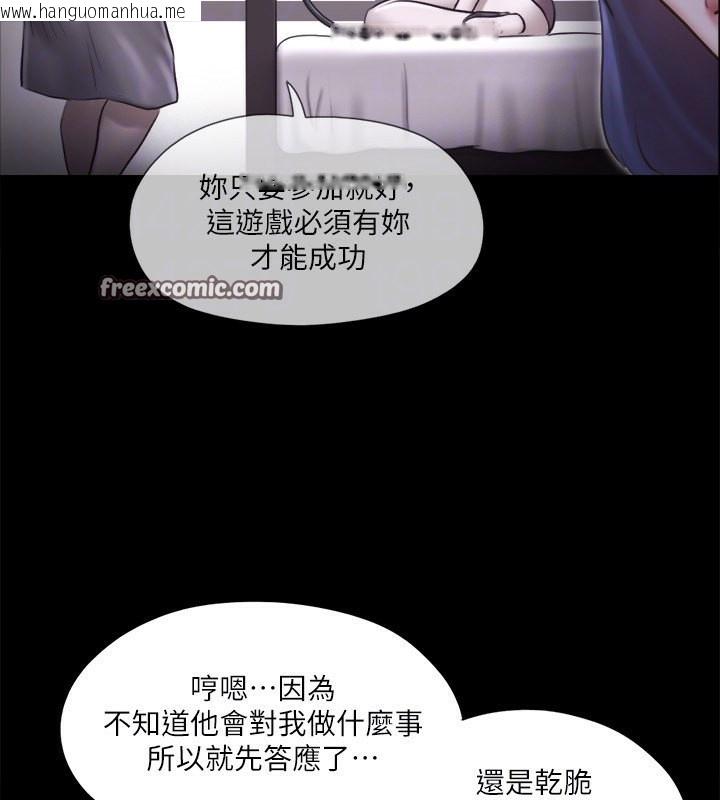 韩国漫画协议换爱(无码版)韩漫_协议换爱(无码版)-第112话-这男人…正合我意!在线免费阅读-韩国漫画-第135张图片