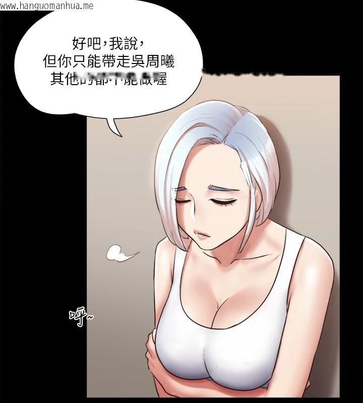 韩国漫画协议换爱(无码版)韩漫_协议换爱(无码版)-第112话-这男人…正合我意!在线免费阅读-韩国漫画-第96张图片