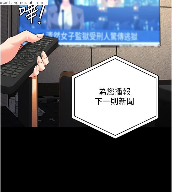 韩国漫画监狱女囚韩漫_监狱女囚-第88话-双龙齐下才够爽在线免费阅读-韩国漫画-第181张图片