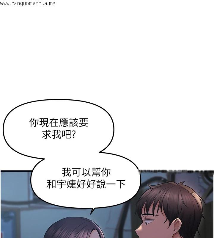 韩国漫画偏偏欲到妳韩漫_偏偏欲到妳-第24话-被指奸到流水的蜜穴在线免费阅读-韩国漫画-第123张图片