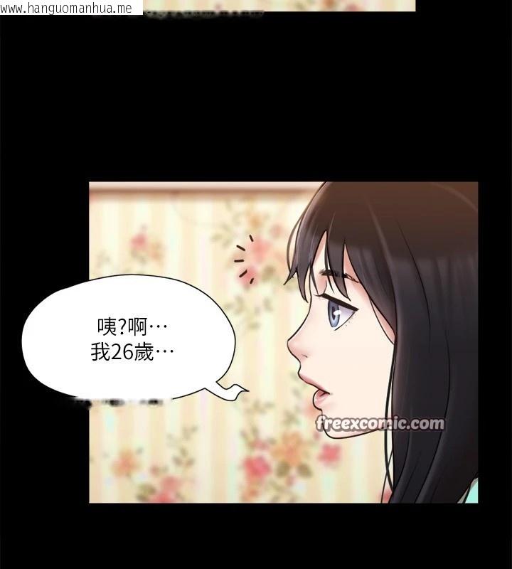 韩国漫画协议换爱(无码版)韩漫_协议换爱(无码版)-第111话-在电话中娇喘在线免费阅读-韩国漫画-第75张图片