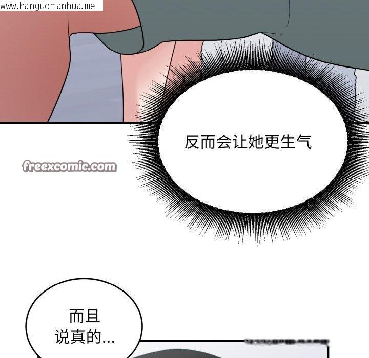 韩国漫画打脸的告白韩漫_打脸的告白-第29话在线免费阅读-韩国漫画-第32张图片