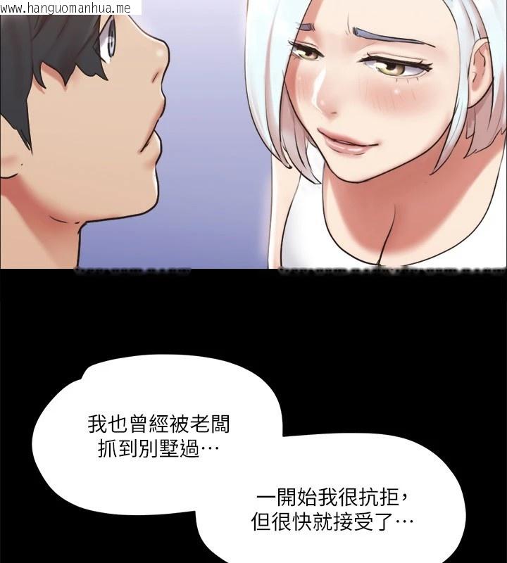 韩国漫画协议换爱(无码版)韩漫_协议换爱(无码版)-第112话-这男人…正合我意!在线免费阅读-韩国漫画-第102张图片