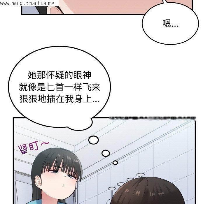 韩国漫画打脸的告白韩漫_打脸的告白-第29话在线免费阅读-韩国漫画-第86张图片