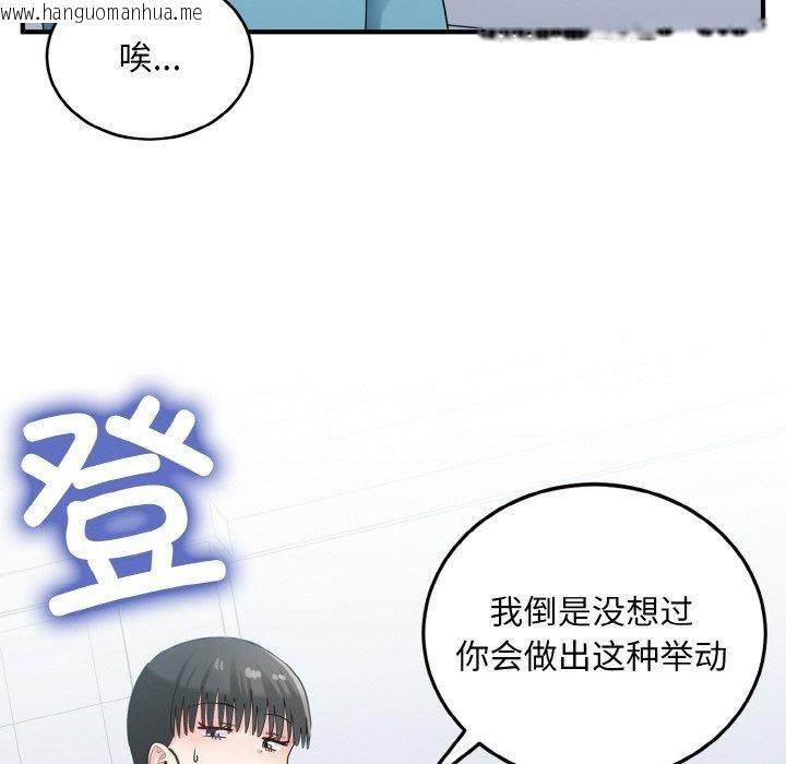 韩国漫画打脸的告白韩漫_打脸的告白-第29话在线免费阅读-韩国漫画-第25张图片