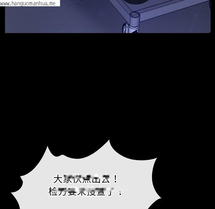 韩国漫画寻找初恋韩漫_寻找初恋-第31话在线免费阅读-韩国漫画-第100张图片