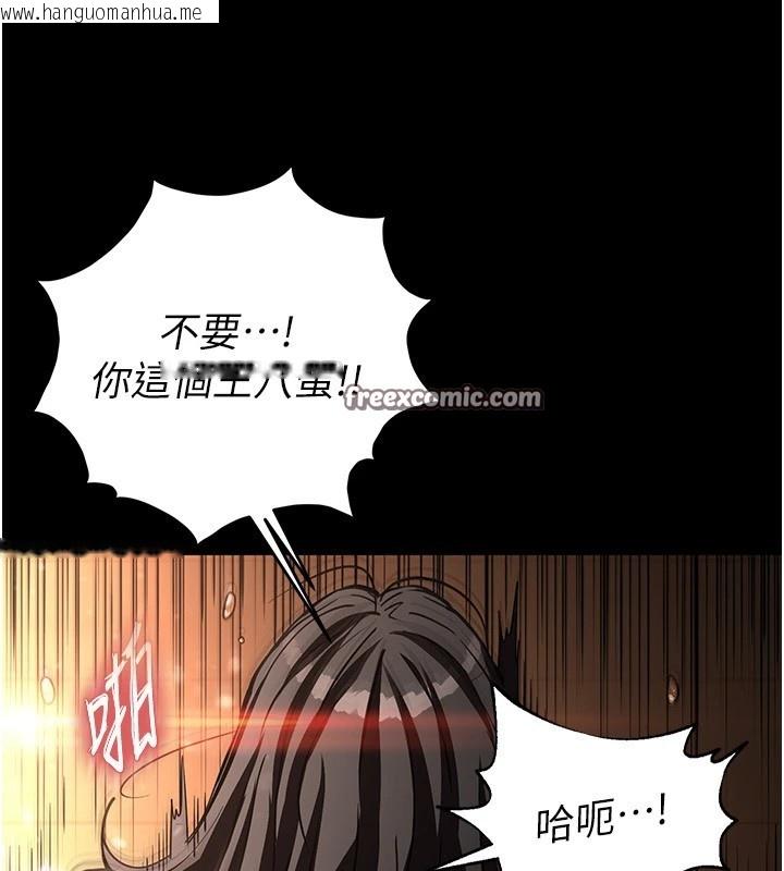 韩国漫画末日雕堡韩漫_末日雕堡-第8话-往后门注入圣水在线免费阅读-韩国漫画-第45张图片