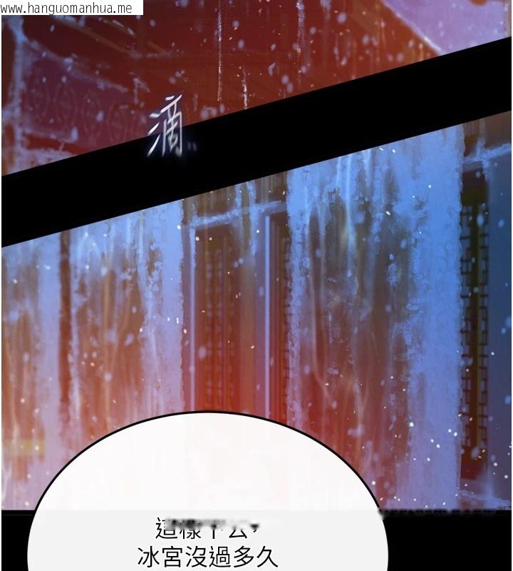 韩国漫画色雕英雄传：一捅天下韩漫_色雕英雄传：一捅天下-第66话-强制中出处女穴在线免费阅读-韩国漫画-第138张图片