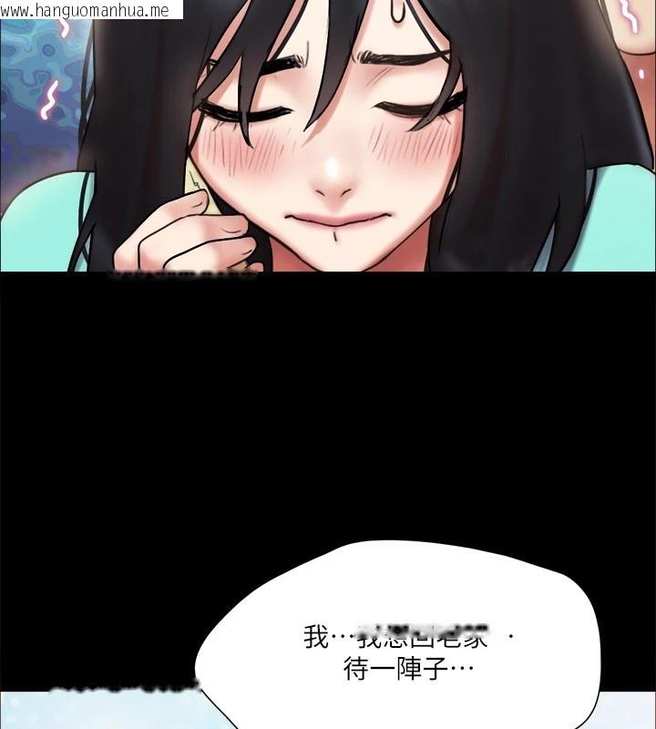 韩国漫画协议换爱(无码版)韩漫_协议换爱(无码版)-第111话-在电话中娇喘在线免费阅读-韩国漫画-第122张图片