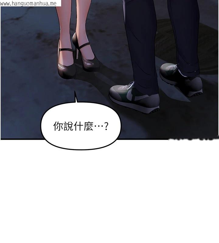 韩国漫画偏偏欲到妳韩漫_偏偏欲到妳-第24话-被指奸到流水的蜜穴在线免费阅读-韩国漫画-第76张图片